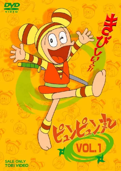 Capa de Pyun Pyun Maru
