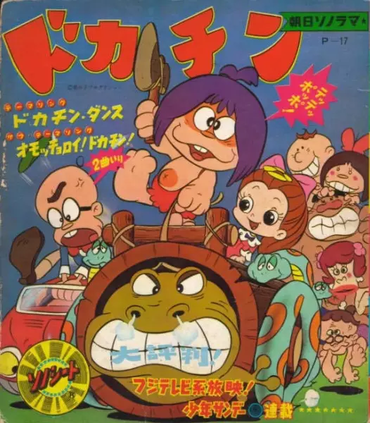 Capa de Dokachin