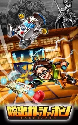 Capa de Dasshutsu Gasshapon