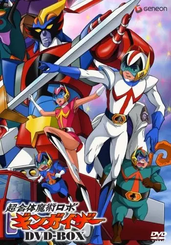 Capa de Chougattai Majutsu Robot Ginguiser Specials