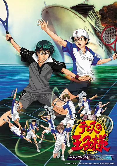 Capa de Tennis no Oujisama Movie 1: Futari no Samurai - The First Game