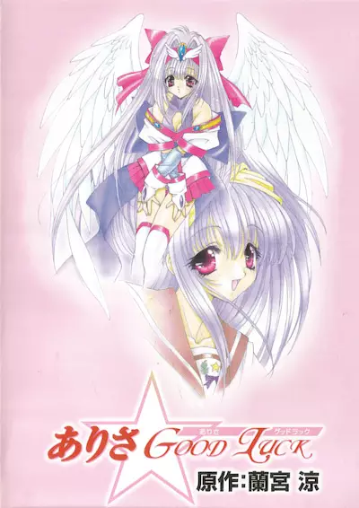 Capa de Arisa☆Good Luck