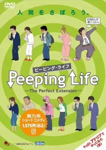 Capa de Peeping Life: The Perfect Extension