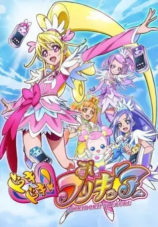 Capa de Dokidoki! Precure