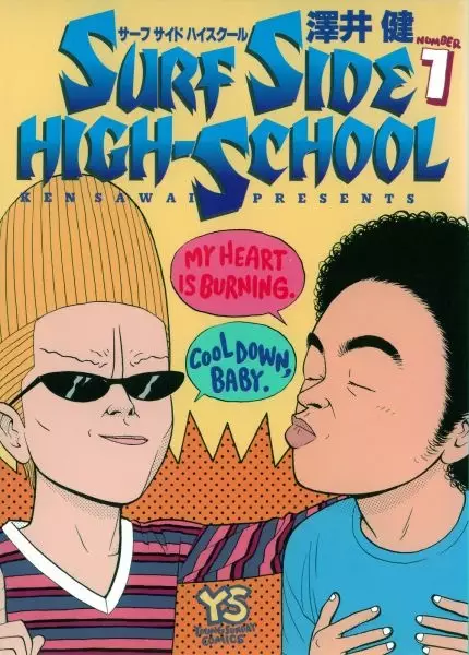 Capa de Surf Side High-School