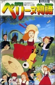 Capa de Perrine Monogatari Movie