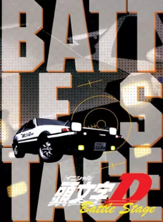 Capa de Initial D Battle Stage