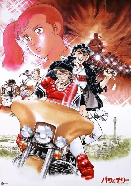 Capa de Batsu & Terry