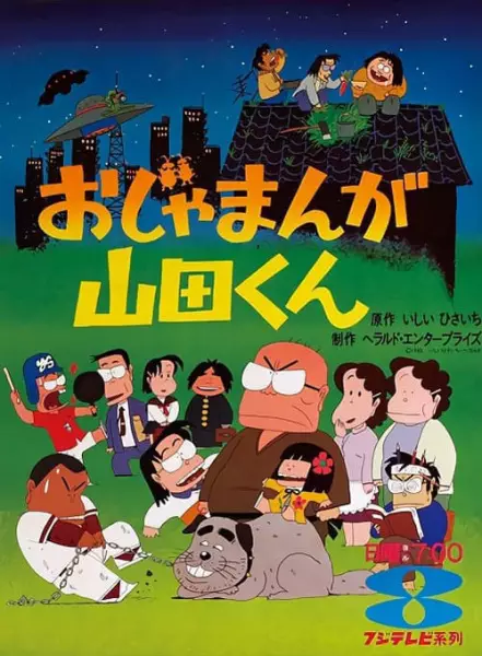 Capa de Ojamanga Yamada-kun