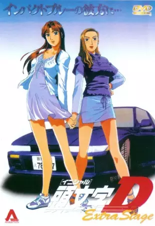 Capa de Initial D Extra Stage