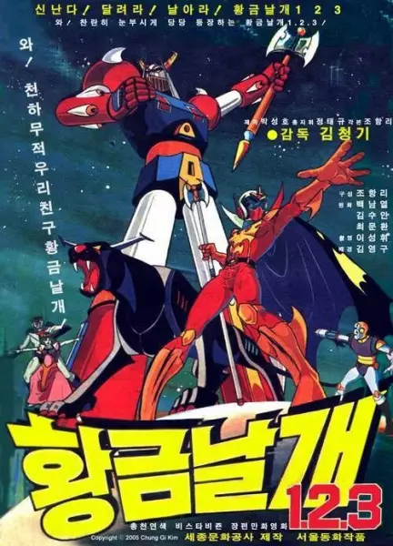 Capa de Hwanggeum Nalgae 1.2.3.