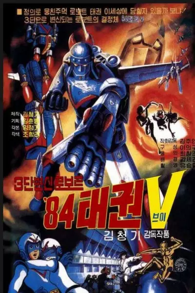Capa de 84 Taekwon V