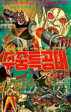 Capa de Robot Taekwon V 3tan! Sujung Teukgongdae