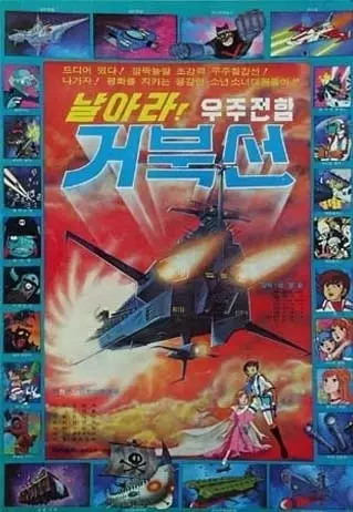 Capa de Narara! Ujujeonham Geobukseon