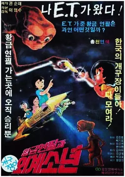 Capa de Gold Pencil And Alien Boy