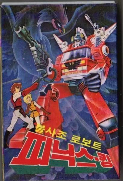 Capa de Bulsajo Robot Phoenix King