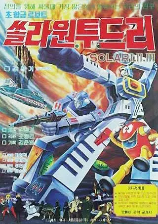 Capa de Solar I.II.III