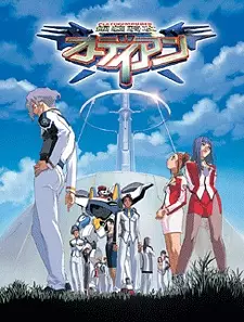 Capa de Ginsoukikou Ordian
