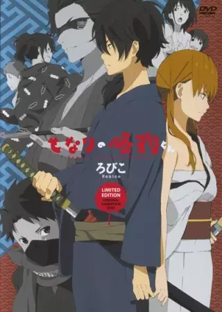 Capa de Tonari no Kaibutsu-kun: Tonari no Gokudou-kun