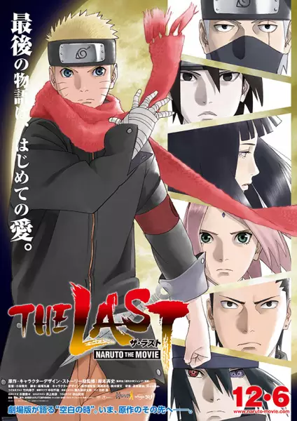 Capa de The Last: Naruto the Movie