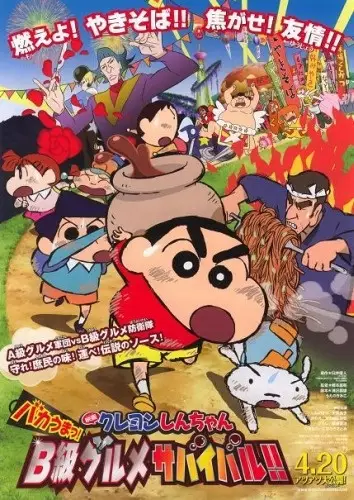 Capa de Crayon Shin-chan Movie 21: Bakauma! B-Kyuu Gourmet Survival Battle!!
