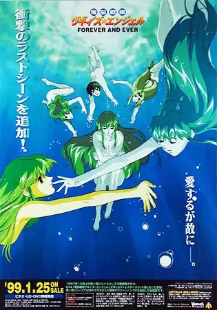 Capa de Dennou Sentai Voogie's★Angel: Forever and Ever
