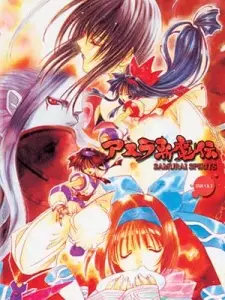 Capa de Samurai Spirits 2: Asura Zanmaden