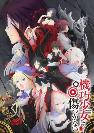Capa de Machine-Doll wa Kizutsukanai