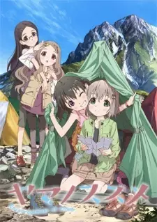 Capa de Yama no Susume: Kabe tte Kowakunai no?