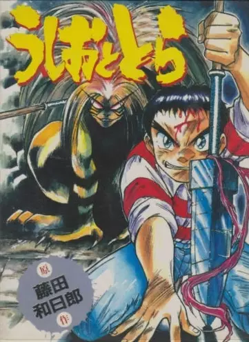Capa de Ushio to Tora