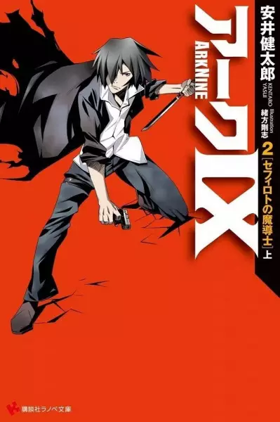 Capa de Ark IX