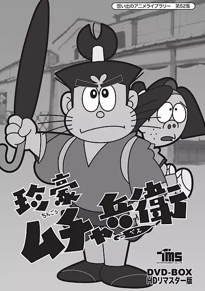 Capa de Chingou Muchabee