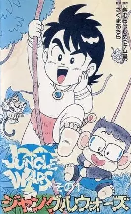 Capa de Jungle Wars