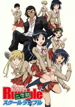 Capa de School Rumble Ni Gakki