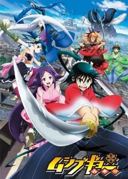 Capa de Mushibugyou