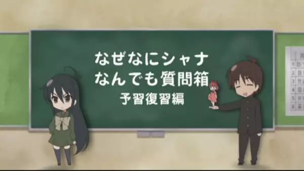 Capa de Shakugan no Shana: Shana & Yuuji no Naze Nani Shana! Nandemo Shitsumonbako!