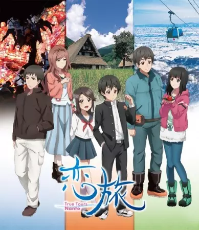 Capa de Koitabi: True Tours Nanto