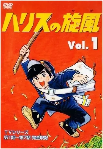 Capa de Harisu no Kaze