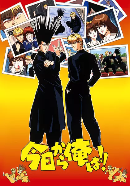 Capa de Kyou kara Ore wa!!
