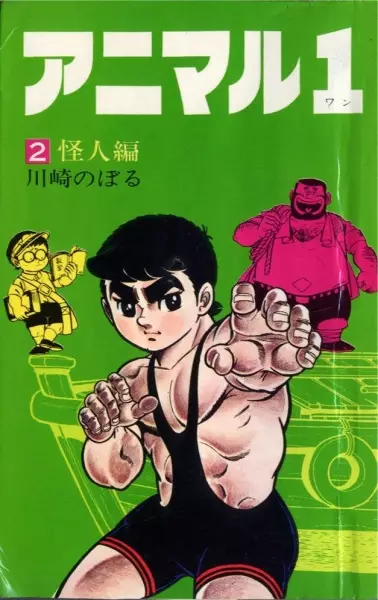 Capa de Animal 1