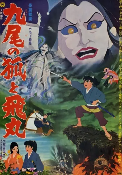 Capa de Kyubi no Kitsune to Tobimaru (Sesshoseki)