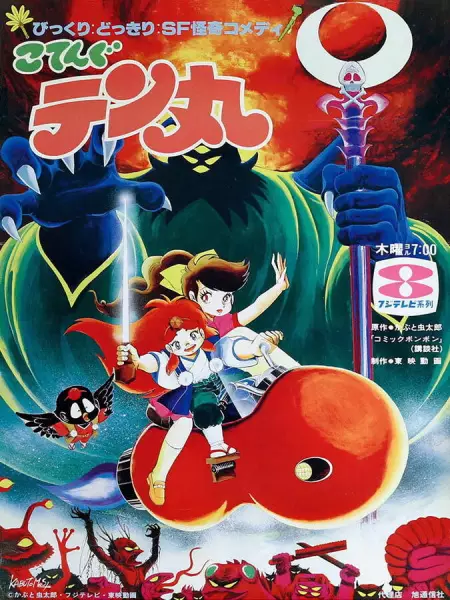 Capa de Bemubemu Hunter Kotengu Tenmaru