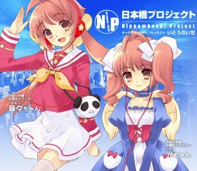 Capa de Neon The Animation