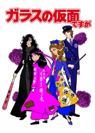Capa de Glass no Kamen desu ga