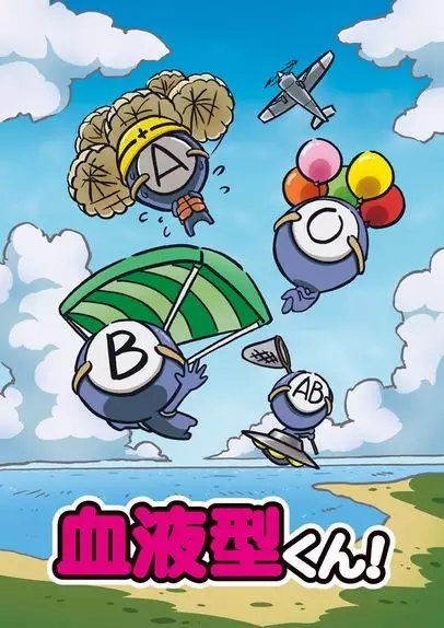 Capa de Ketsuekigata-kun!