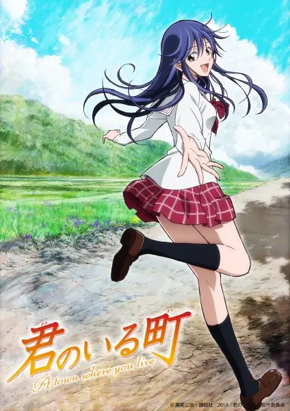 Capa de Kimi no Iru Machi