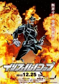 Capa de Inferno Cop: Fact Files