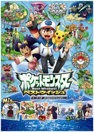 Capa de Pokemon Best Wishes! Season 2: Decolora Adventure