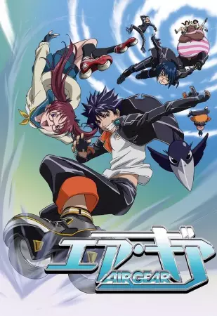 Capa de Air Gear