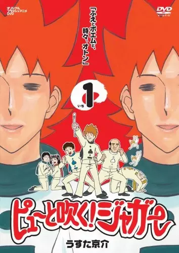 Capa de Pyuu to Fuku! Jaguar